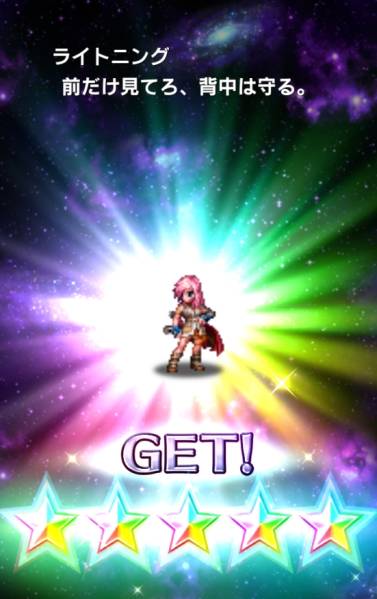 Ffbe ライトニング エクスデス バッツ ロック フリオ シャルロ他 携帯型 売買されたオークション情報 Yahooの商品情報をアーカイブ公開 オークファン Aucfan Com