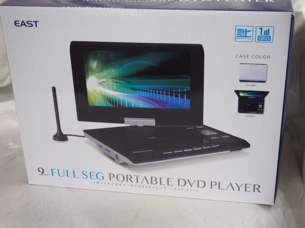 【新品】EAST 9インチフルセグポータブルDVDプレーヤー DVD-F914