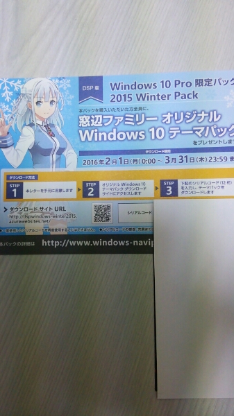 Windows 10 Pro Winter Pack 15 窓辺ファミリーテーマパック オペレーティングシステム 売買されたオークション情報 Yahooの商品情報をアーカイブ公開 オークファン Aucfan Com