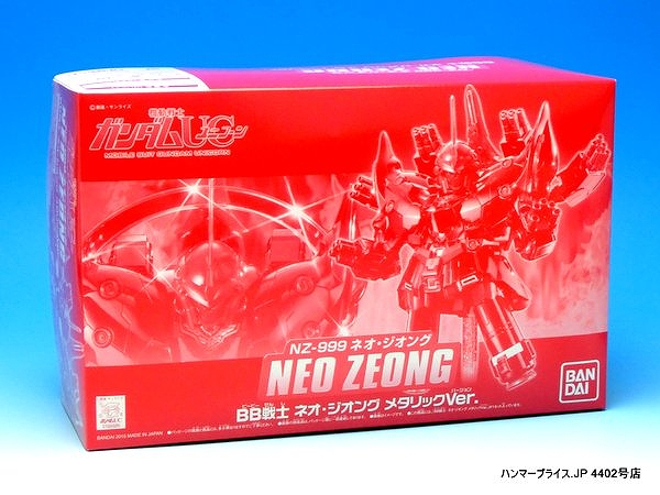 ☆ユニコーン UC NZ-999 BB戦士 ネオジオング メタリックVer.☆