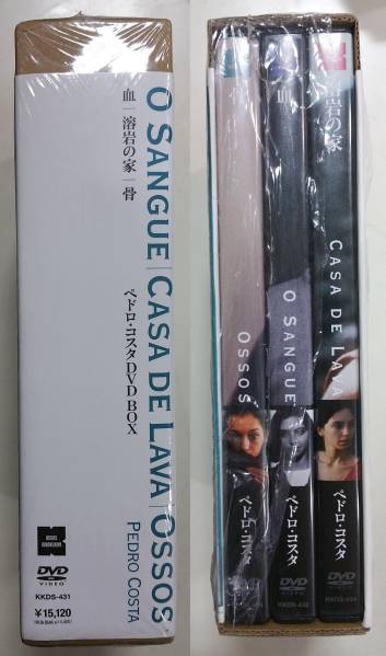 ペドロ・コスタ DVD-BOX 『血』『溶岩の家』『骨』 映画 ヨーロッパ