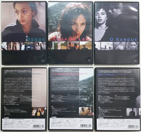 ペドロ・コスタ DVD-BOX 『血』『溶岩の家』『骨』 映画 ヨーロッパ