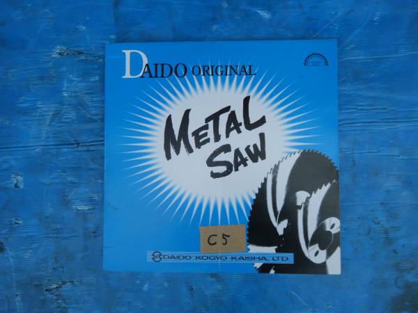 新品メタルソー刃物３００　プリマック用Ｐ３－２