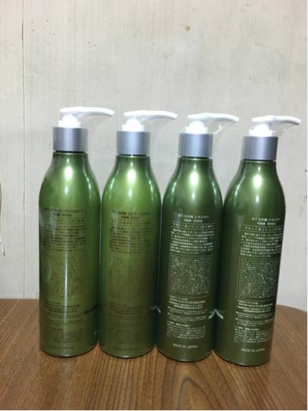 ハーブガーデン シャンプー コンディショナー さくらの森 新品