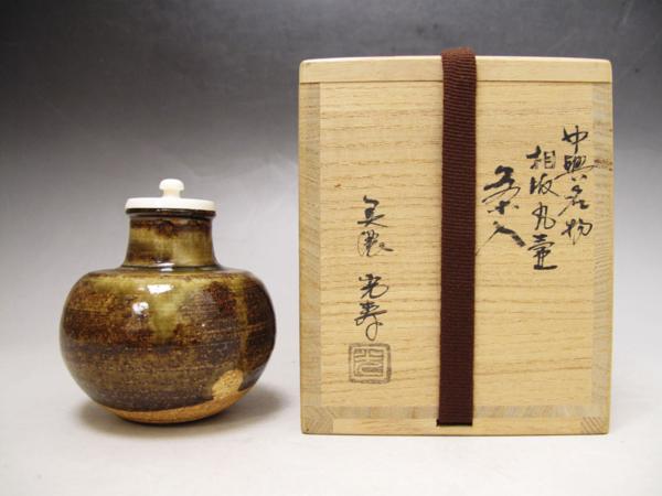 茶道具　中興名物茶入　美濃光寿作　中興名物相坂丸壺茶入　相坂金襴仕覆付　美品！！ 茶道具 茶入 美濃光寿 中興名物 中興名物茶入 美濃光寿作 中興名物相坂丸