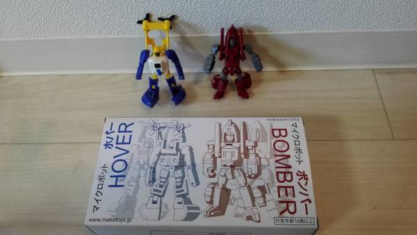【中古美品】Maketoys/HoverBomber/パワーグライド/シースプレー