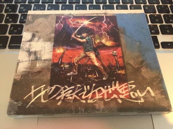 星野源　地獄でなぜ悪い[初回限定盤] Single， CD+DVD　中古