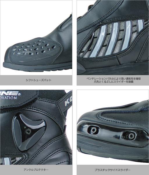 コミネ BK-068 KOMINE ライディングシューズ [BLK/27.0] 一般