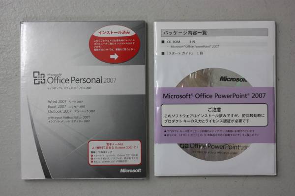 【送料込み】Microsoft Office2007 Personal＋Powerpoint2007