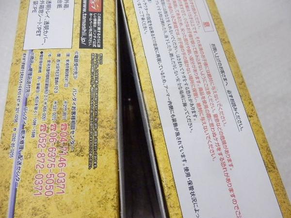 開封含 聖闘士聖衣神話 デスマスク，EXサジタリアス[梱0.2]