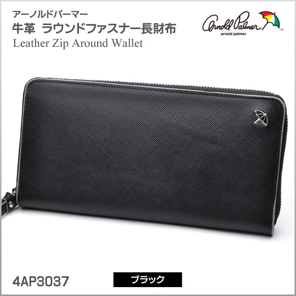 ☆牛革ウォレット :アーノルドパーマーラウンド財布 ブラック