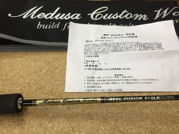 MCワークス リアルヒュージョン612LR