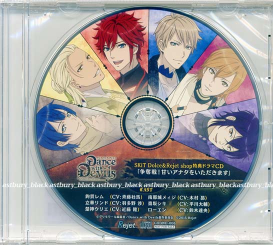 PS Vita★Dance with Devils SKiT Dolce＆Rejet shop特典CD