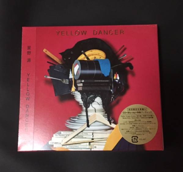 星野源 YELLOW DANCER (初回限定盤B) CD+DVD 新品 未開封 CD 音楽