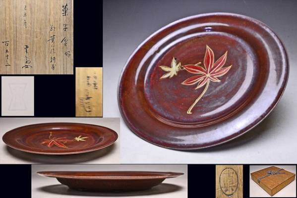 人気SALE，限定SALE 須田青華 上田耕甫 画か 吸坂手紅葉文菓子皿 共箱 書付(皿)｜売買されたオークション情報、yahooの商品情報をアーカイブ公開 - オークファン 九谷