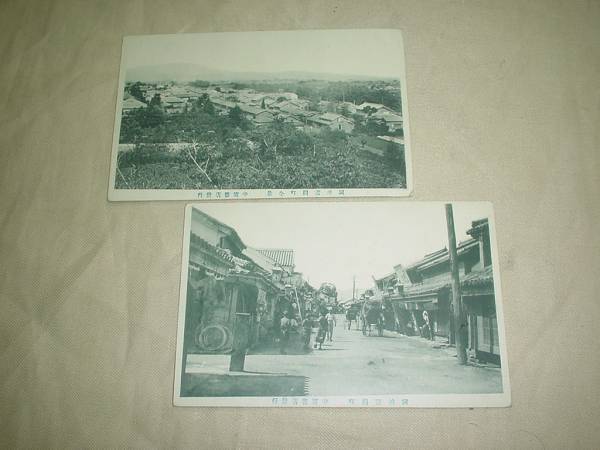 ☆古い絵葉書　阿波「富岡町街並と全景」 2枚　レトロ・原風景！
