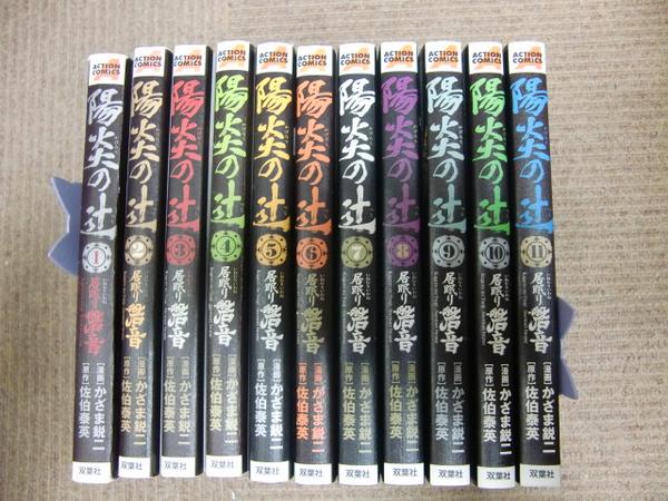即決 ■ 陽炎の辻 居眠り磐音 全11巻 かざま鋭二 佐伯泰英