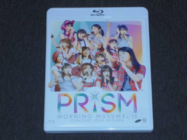 モーニング娘。'15 コンサートツアー2015秋 PRISM [Blu-ray]