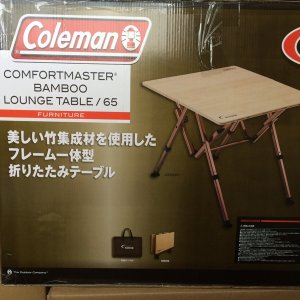 コンフォートマスター バンブーラウンジテーブル65 コールマン 専用