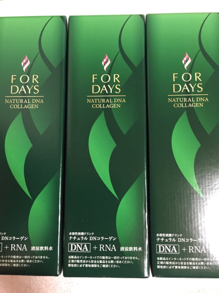 フォーデイズ核酸ドリンクナチュラルDNコラーゲン 3本セット