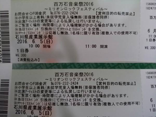 百万石音楽祭 ミリオンロックフェス 6/5 日 ペア 2枚 マンウィズ 百万