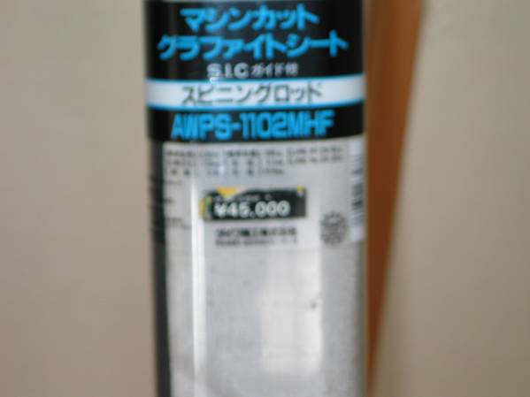 ダイワ製 PACIFIC PHANTOM ソルトウオータールアーロッド_3