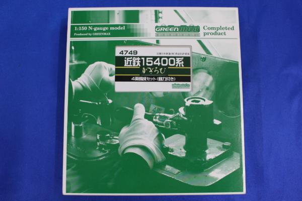T3217/グリーンマックス Nゲージ 近鉄 15400 かぎろひ 4両動力付