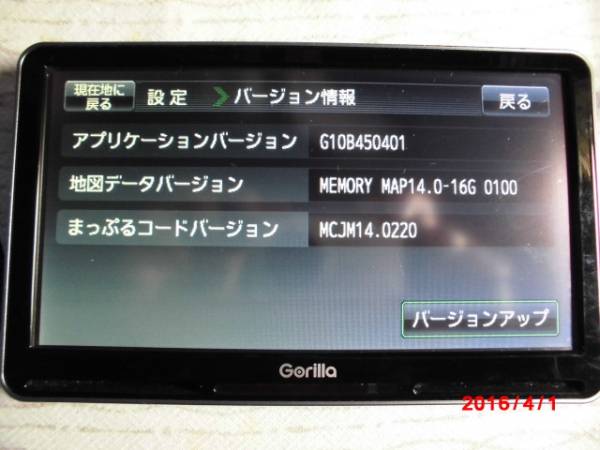 ★中古品 三洋メモリーナビNV-SD741DT16GB 傷あり★