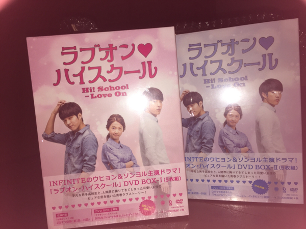 ラブオン ハイ スクール 韓国ドラマ ハイスクールラブオン DVDBOX 1 2
