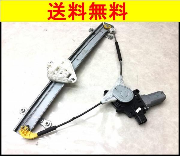 C047 RB1 オデッセイ 右F ウインド レギュレーター 送料無料！
