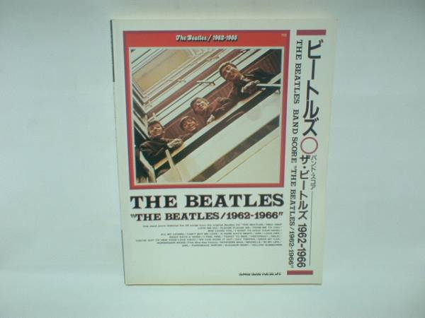 バンドスコアザ・ビートルズ1962-1966　THE BEATLES_1