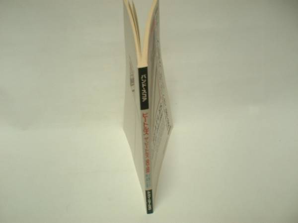 バンドスコアザ・ビートルズ1962-1966　THE BEATLES_2