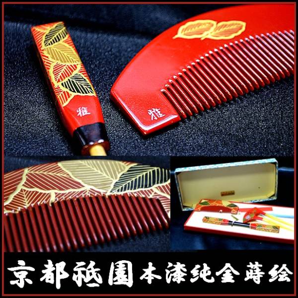 かづら清老舗/本漆純金蒔絵 鼈甲 べっ甲 簪 櫛3点 アンティーク