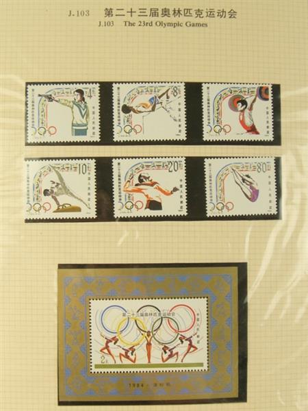 中国切手 1984年 19種 1985年 22種 計125枚 ボストーク 中国切手