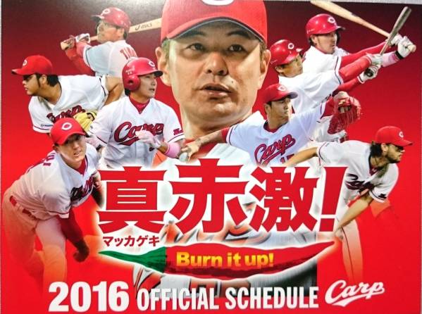 広島カープ 7／31(日) 内野1階1塁側指定席4枚 マツダスタジアム 3月29 
