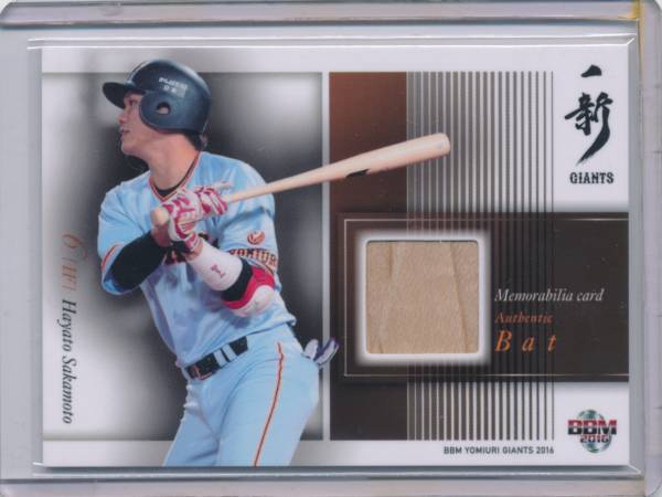 BBM16 巨人 坂本勇人 バットカード 150枚限定
