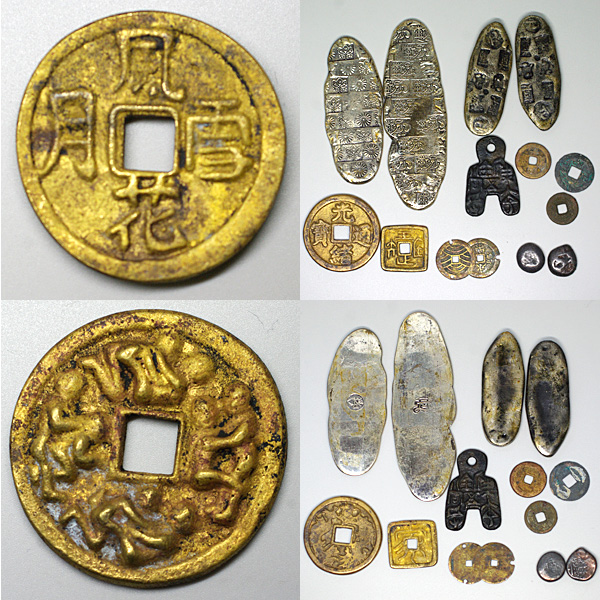 1円～ レア 古銭 絵銭 穴銭 大量 セット 硬貨 日本 中国 アジア(日本
