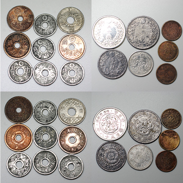 1円～ レア 古銭 絵銭 穴銭 大量 セット 硬貨 日本 中国 アジア(日本