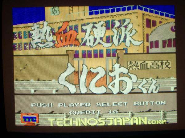 ジャンク品　熱血硬派くにおくん （Ｃ）