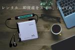 ★レンタル10日間　MZ-RH1 MDをmp3化　iPodに取込みませんか？