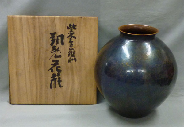 紫金色鎚肌 銅製 花瓶 玉川堂 紫金鎚肌 銅製花瓶 【公式通販】