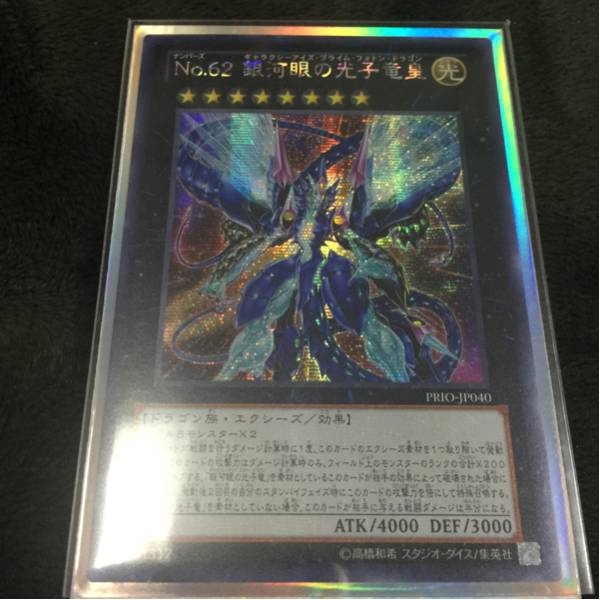 ☆新ムシキング☆SSRマンディブラリスフタマタクワガタ超大型