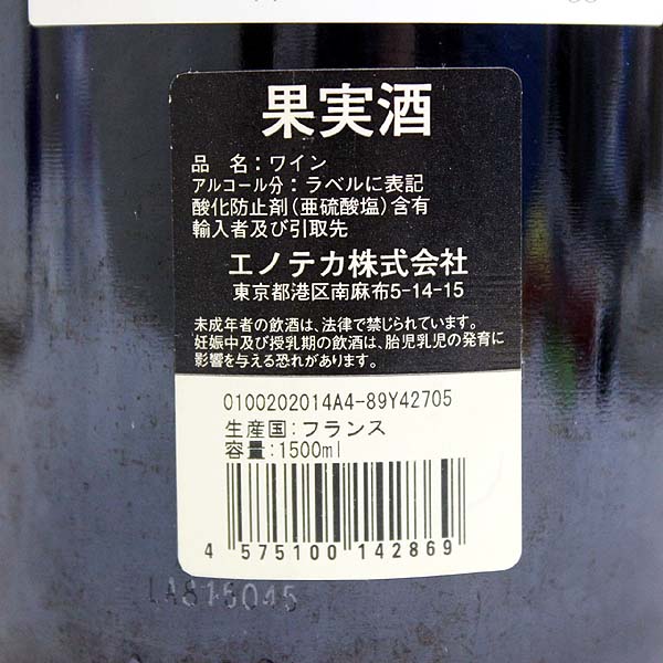 ☆1円～ シャトー ダルマイヤック 1500ml 2004年 N6D0733