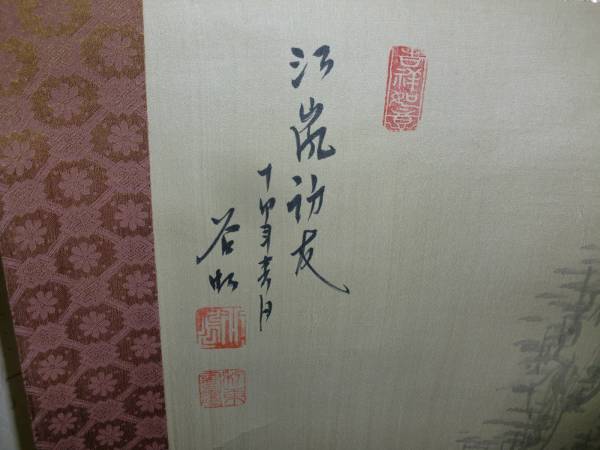 掛軸 中国画 トテモ綺麗で洒落た山水画 肉筆絹本美品 掛軸 中国画 トテモ綺麗で洒落た山水画 肉筆絹本美品