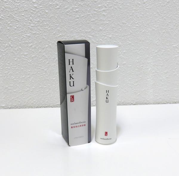 ■新品■資生堂 HAKU メラノフォーカスCR〈美白美容液〉45g