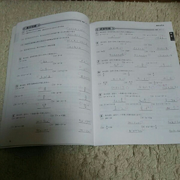 全教研 春期講習テキスト数学・英語・国語　新中学1年_2