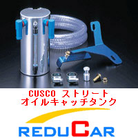 クスコCUSCOオイルキャッチタンク 汎用タイプ0.6L内径15φ
