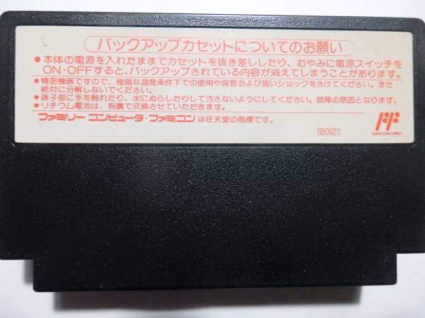 天地を喰らう_2