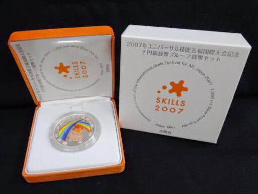 2007年ユニバーサル技能五輪 千円プルーフ貨幣 ダンボール未開封