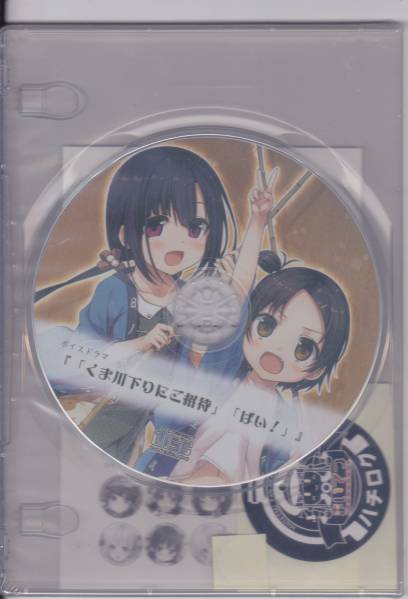 まいてつ　スマホケース＋ドラマCD（はがき＋シール付き未開封）
